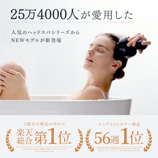 Mytrex EMS Head Spa Pro | Japan Trend Shop
