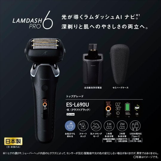 Panasonic Lamdash Pro 6 ES-L690U Shaver | Japan Trend Shop
