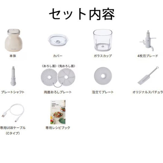 Recolte Cordless Capsule Cutter Bonne | Japan Trend Shop