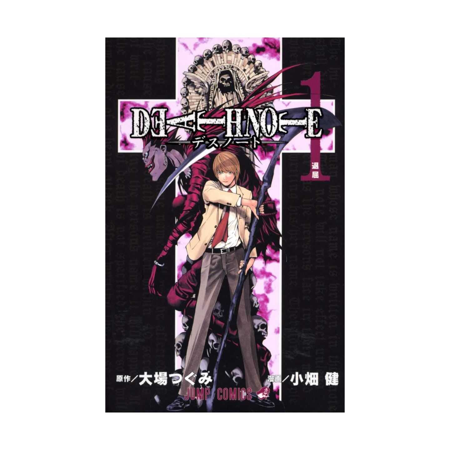 Death Note vol.1 - Jump Comics (japanese version)