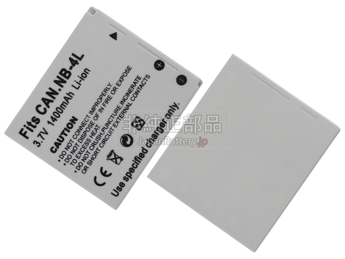 新品 Canon IXY DIGITAL 70 バッテリー交換 | JapanBattery.jp