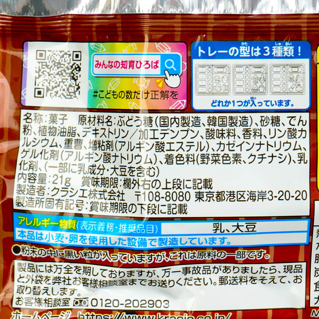 Kracie Mysterious Gummy Ramune DIY Candy Kit – Japan Candy Store