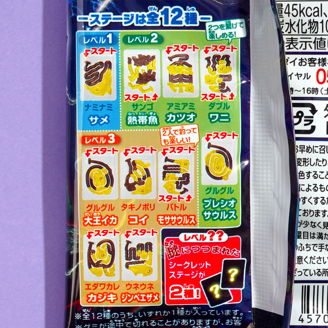 Bandai Fishing Gummy - Flashing Sea Monster – Japan Candy Store