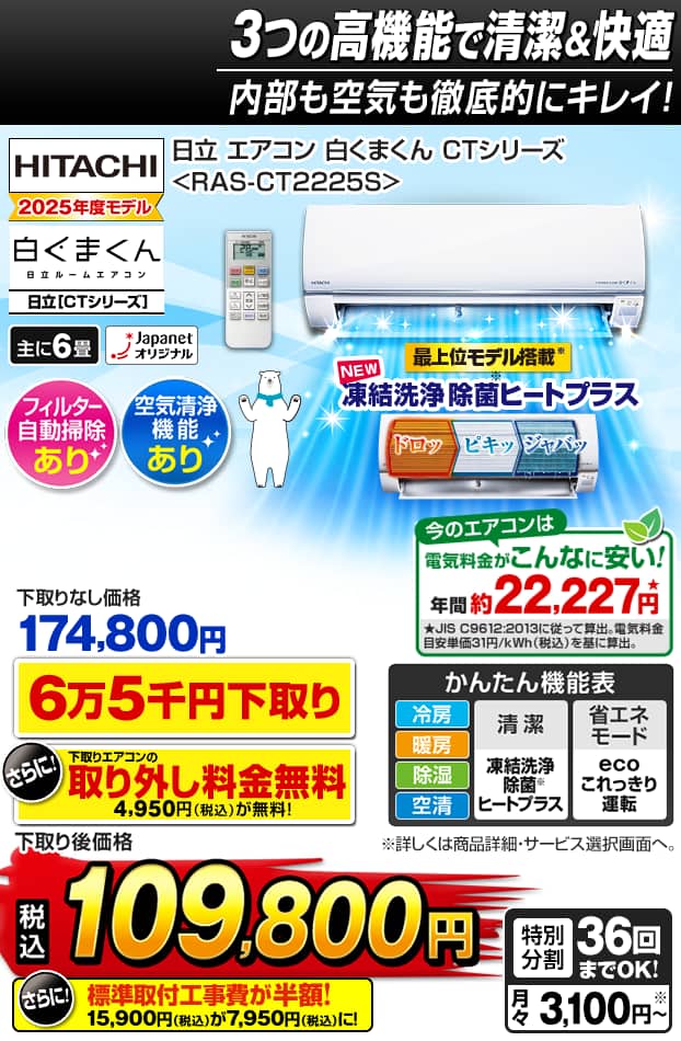 新品☆工事費込み☆シャープ2025年6畳取外し廃棄込み神奈川県