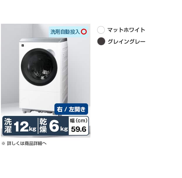 洗濯機・ドラム式洗濯機・洗濯乾燥機の厳選27商品：通販【ジャパネット