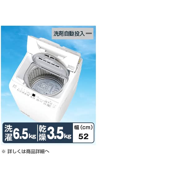 洗濯機・ドラム式洗濯機・洗濯乾燥機の厳選27商品：通販【ジャパネット