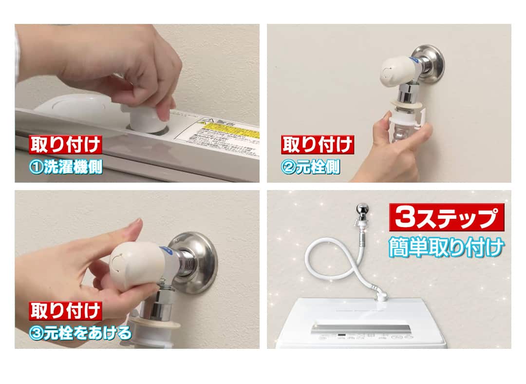 アラミック 冷蔵庫洗濯機アクセサリ シルキーファインバブル洗濯ホース