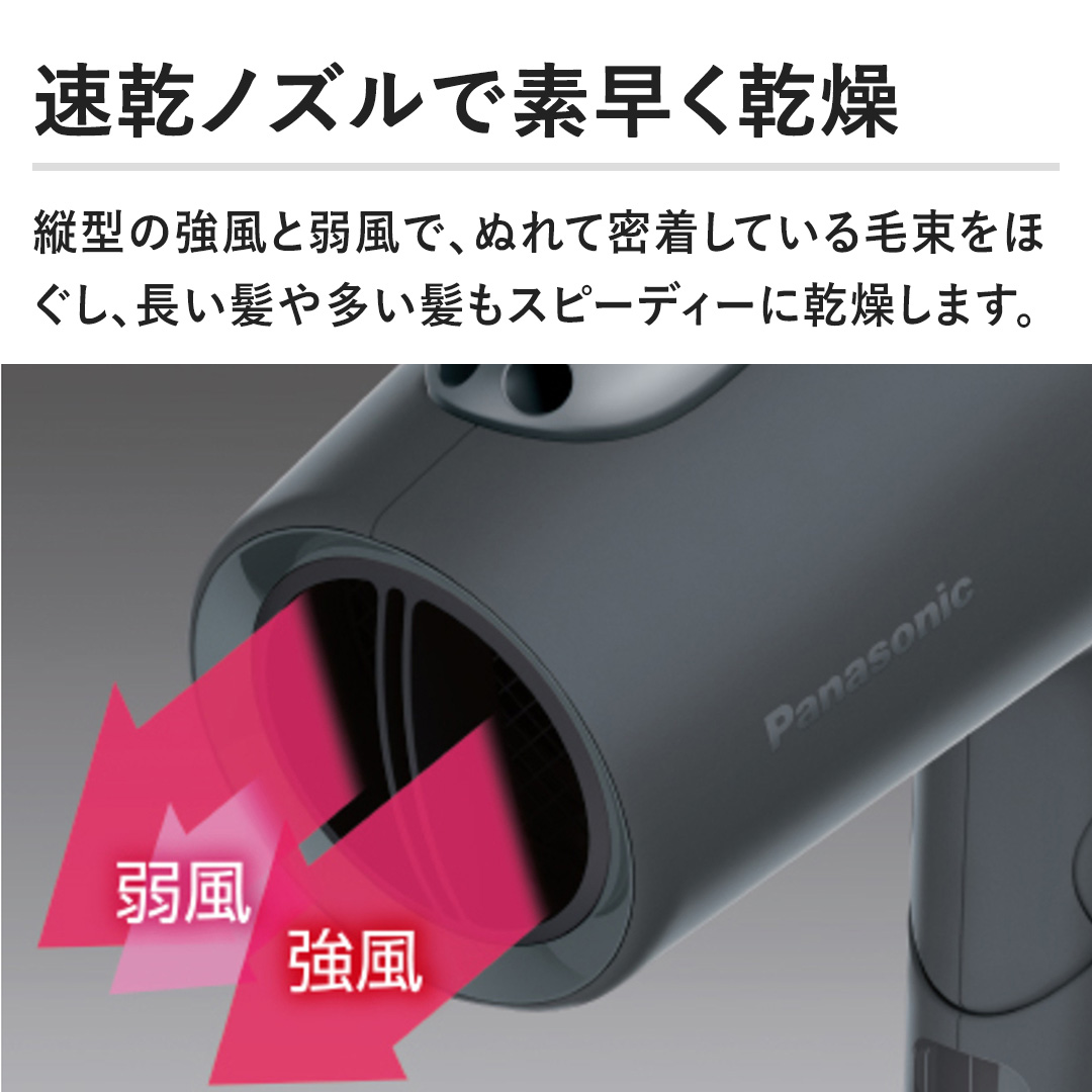 パナソニック その他理美容 ヘアードライヤー イオニティ ダークグレー