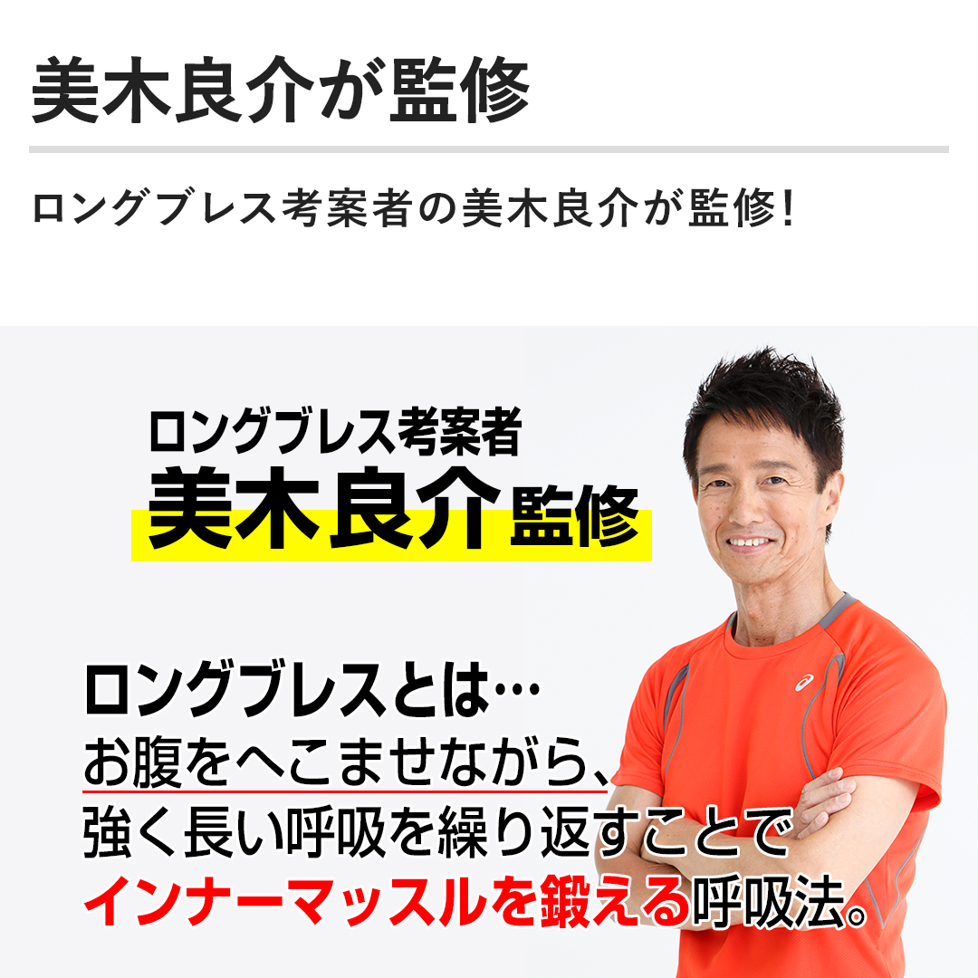 光研 フィットネス用品 ロングブレスの魔法 サポートベルト LL