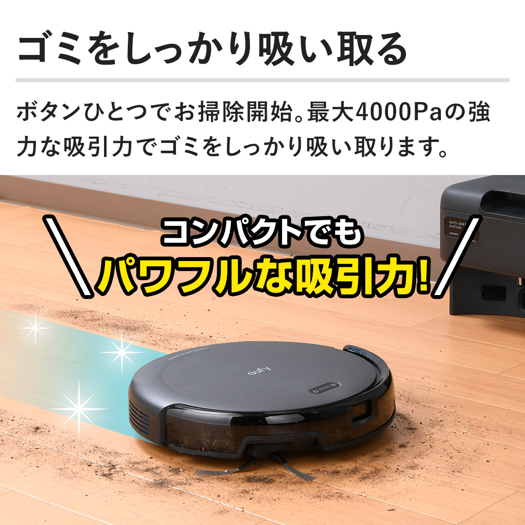 ANKER 掃除機 ロボット掃除機 Eufy Robot Vacuum Auto-Empty C10