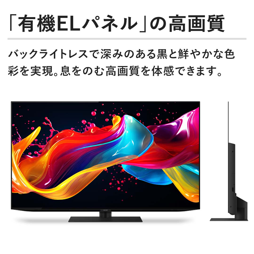 シャープ テレビ 4K有機ELテレビ アクオス 55V型 4T-C55GQ3 下取りあり
