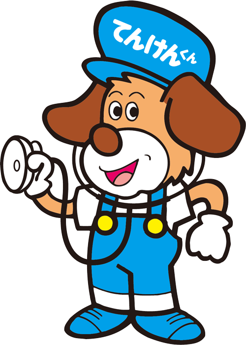 てんけんくんポーズ集 | 一般社団法人 日本自動車整備振興会連合会