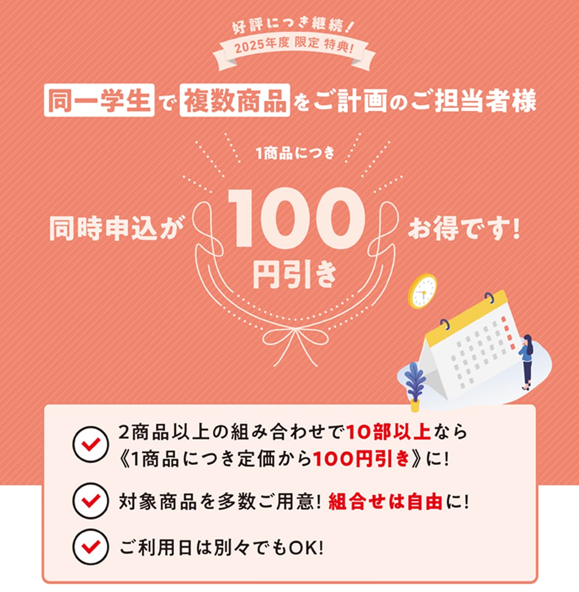 お得なセット案内| 教材NAVI：専門学校向け事業| 実務教育出版