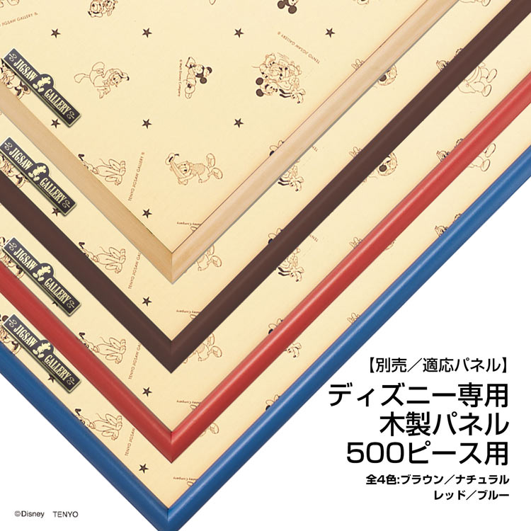 TEN-D500-648 ディズニー 大切な思い出（アナと雪の女王） 500ピース