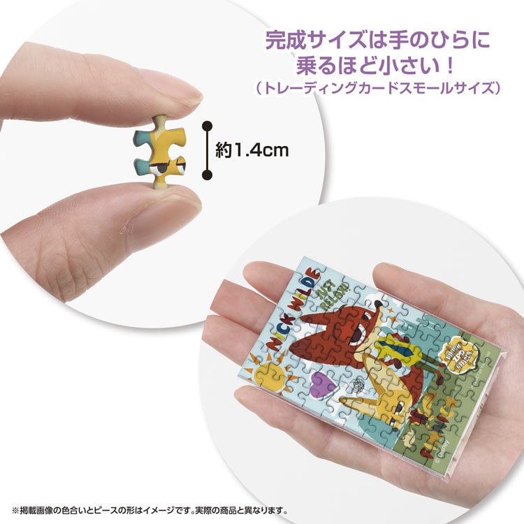 YAM-70-55 ディズニー ニック&フィニック 70ピース やのまん の商品