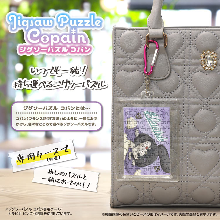 YAM-70-17 ディズニー ルシファー 70ピース やのまん の商品詳細ページ