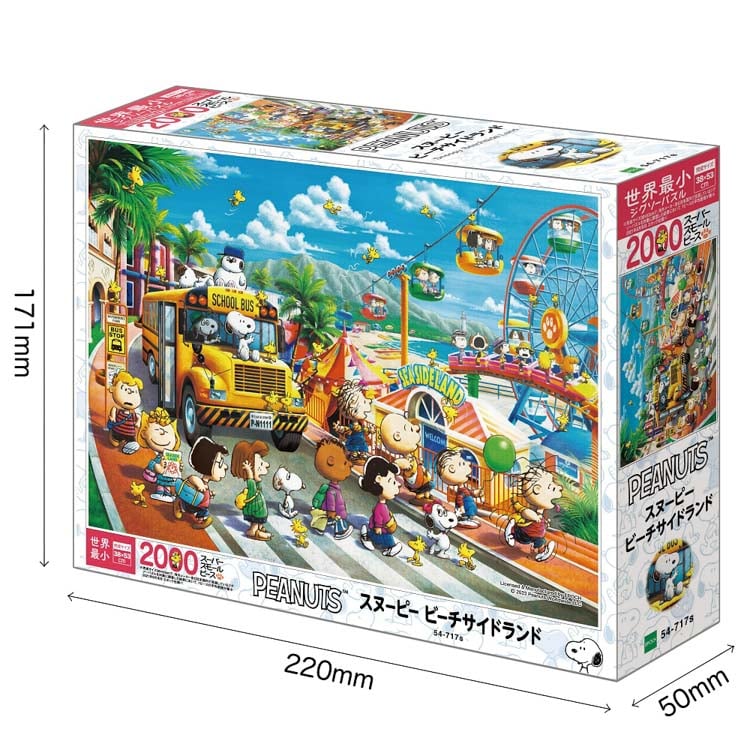 EPO-54-717s スヌーピー ビーチサイドランド 2000ピース エポック社 の