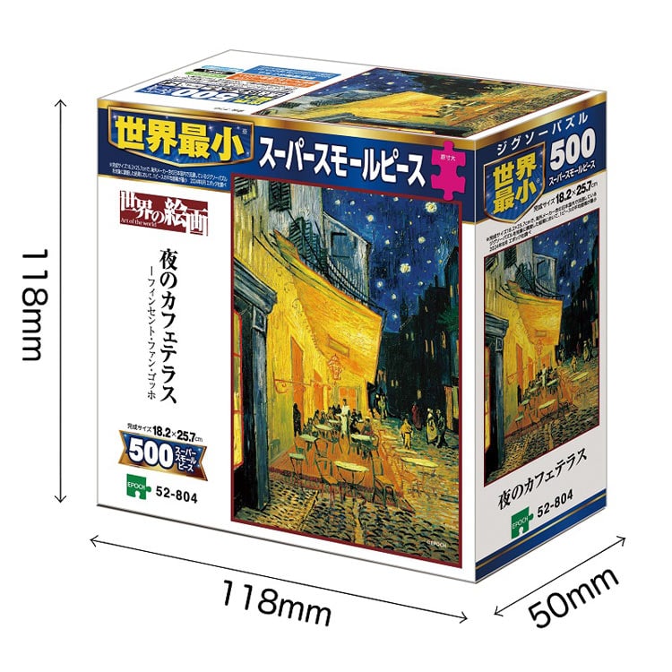 EPO-52-804 ゴッホ 夜のカフェテラス 500ピース エポック社 の商品詳細
