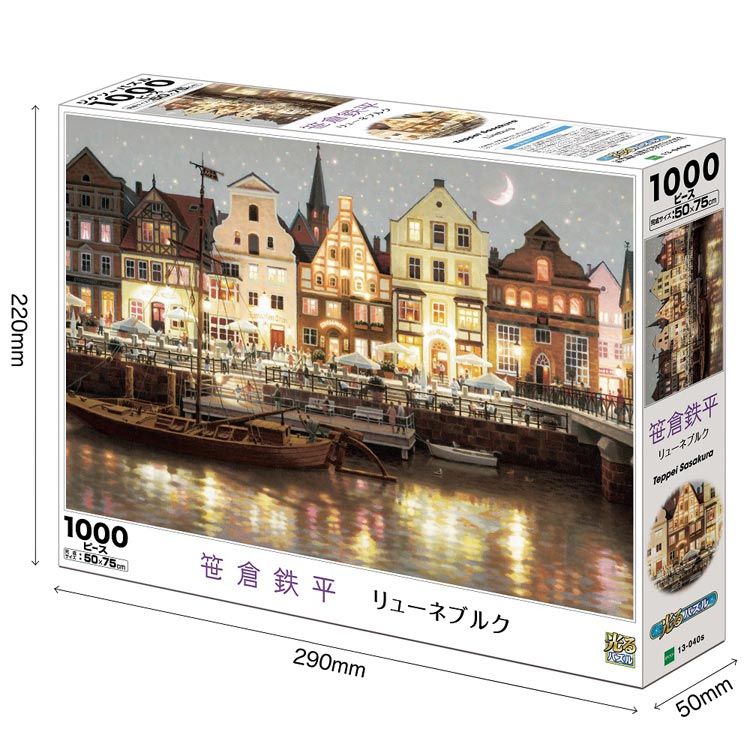 EPO-13-040s 笹倉鉄平 リューネブルク 1000ピース エポック社 の商品