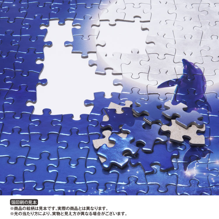 YAM-10-1467 ラッセン アクアティックコングリゲーション 1000ピース