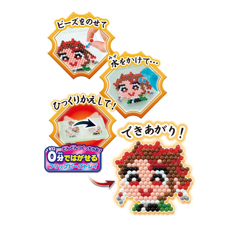 AQ-S92 アクアビーズ 鬼滅の刃 全集中! DXトランク ［CP-AQ］ エポック