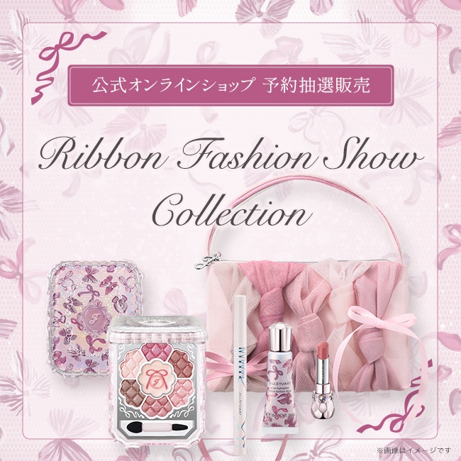 公式オンラインショップ「リボンファッションショー コレクション