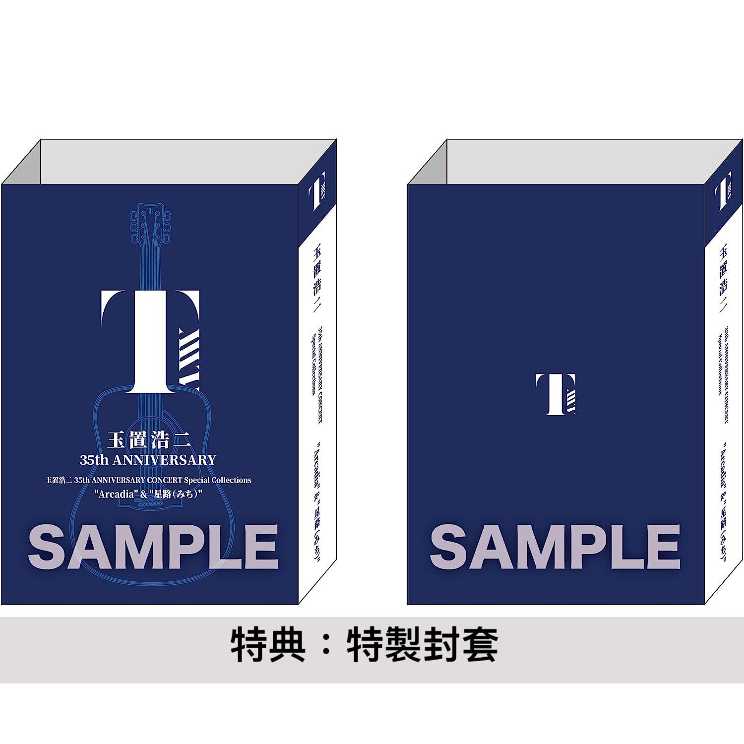 玉置浩二35周年音樂會Blu-ray《35th ANNIVERSARY CONCERT Special