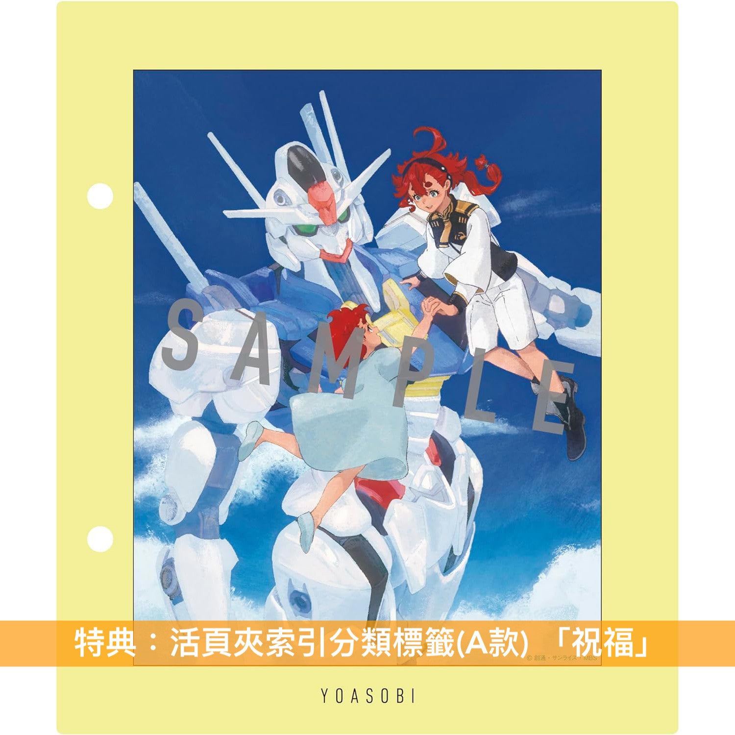 YOASOBI 第3張EP《THE BOOK 3》＜完全生産限定盤(CD＋特製活頁夾