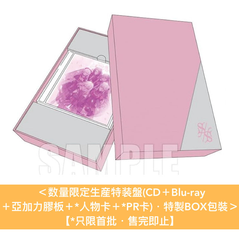 Ave Mujica 第3張單曲CD 《'S/' The Way / Sophie》 ＜数量限定生産特