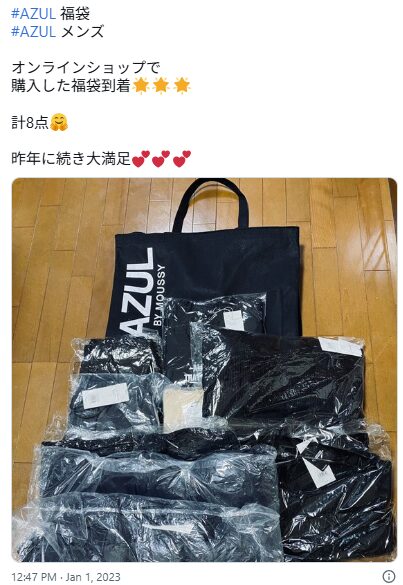 アズールバイマウジーメンズ福袋2026の中身をネタバレ!予約や口コミは
