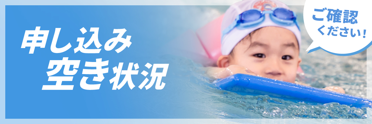 JSSスイミングスクール沖縄中央 | 株式会社ジェイエスエス