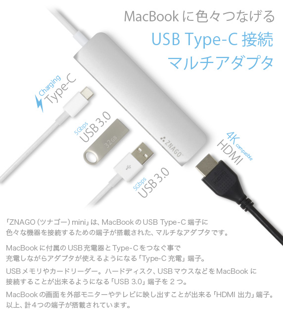 JTT Online Shop『ZNAGO mini ～ツナゴー ミニ～ USB Type-C マルチ