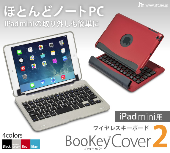 JTT Online Shop『iPad mini＆mini Retina 用 ワイヤレス キーボード