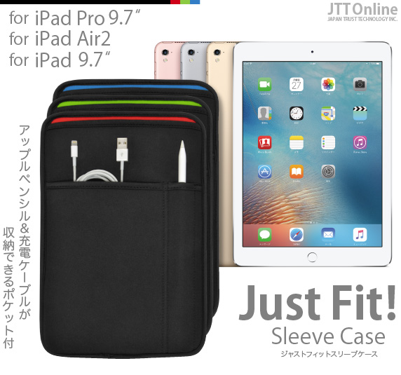 JTT Online Shop『iPad Pro 9.7インチ＆Air2用 JustFit ジャスト
