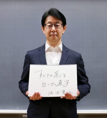 受験生応援特集》河合塾・世界史科講師 沼田英之先生 インタビュー