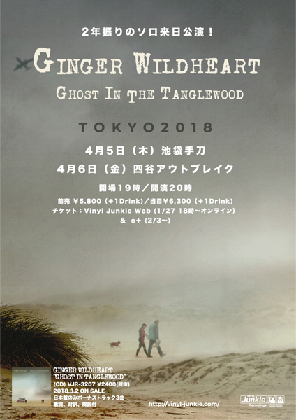 THE WILDHEARTSのGiNGER WiLDHEART、ソロアルバムの日本盤発売と2年