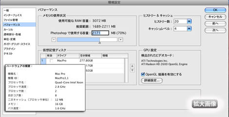 フォトレタッチ用のPCで大容量のメモリが効果的な理由 | よくあるご