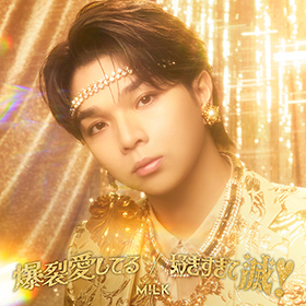 M!LK Major 8th Single「爆裂愛してる / 好きすぎて滅！」 | SPECIAL SITE