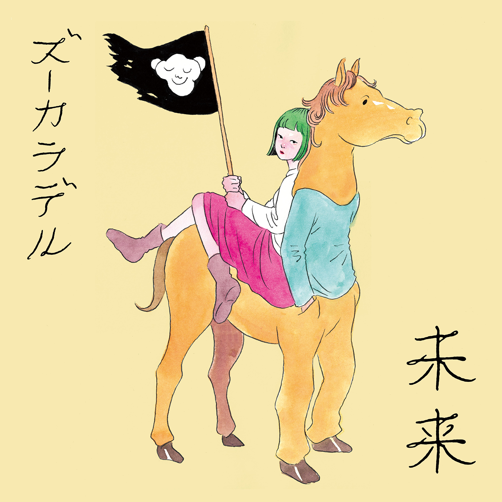 ズーカラデル｜Digital Single「未来」Official Interview