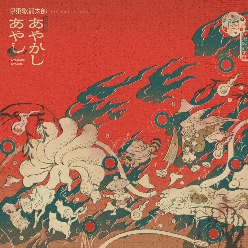 音楽：吉川 慶 | 「プロポーズ大作戦」オリジナル・サウンドトラック