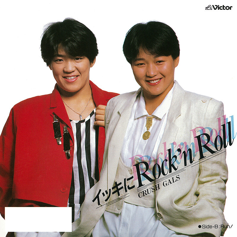クラッシュギャルズ | イッキにRock'n Roll | ビクターエンタテインメント