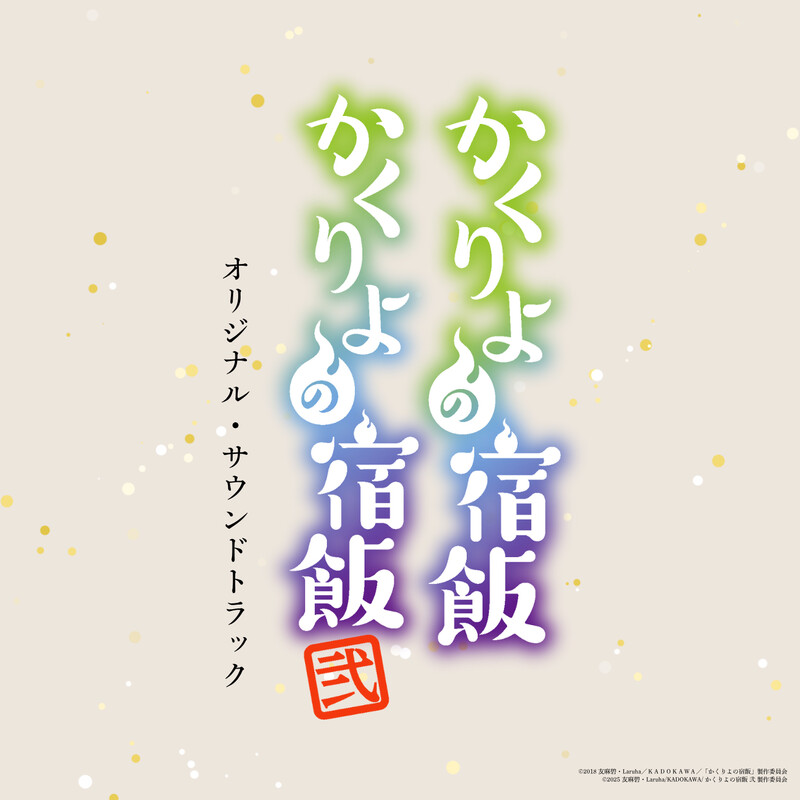 音楽：R・O・N | TVアニメーション「アクエリオンロゴス」O.S.T.2