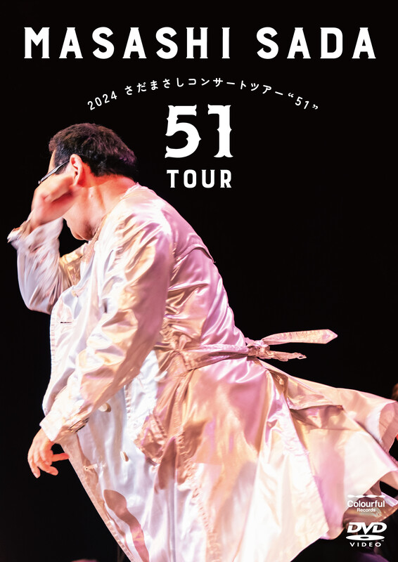 さだまさし | さだまさし 50th Anniversary コンサートツアー2023