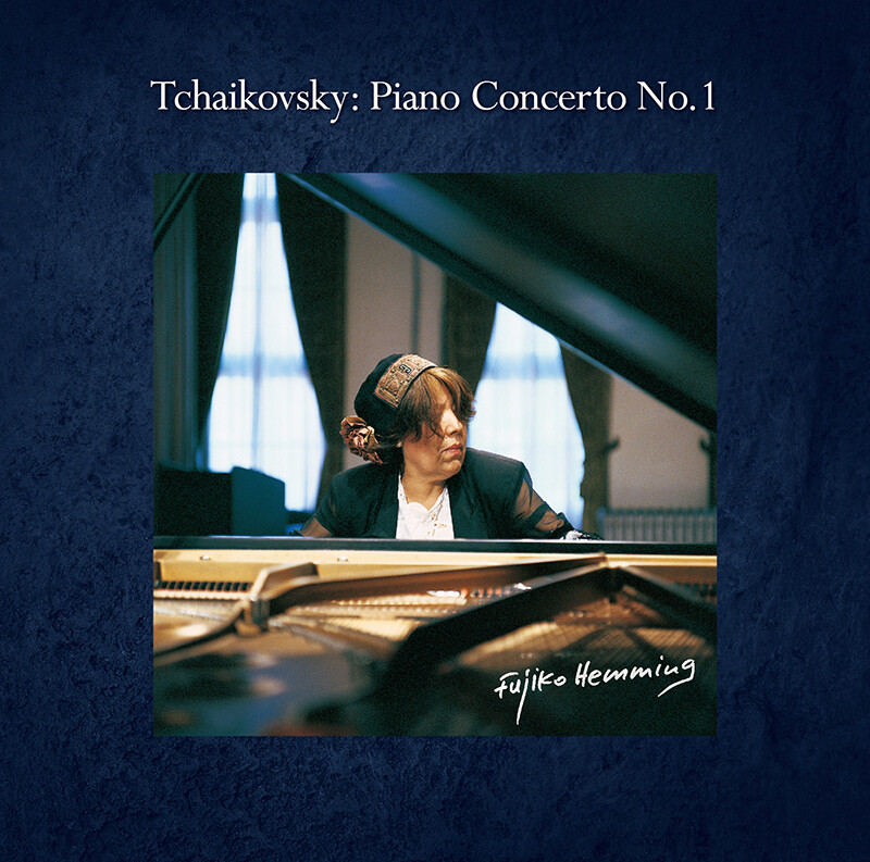 フジコ・ヘミング | イングリット・フジコ・ヘミングCD選集（Disc 1