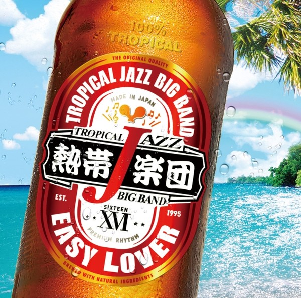 熱帯JAZZ楽団 | 熱帯JAZZ楽団 XVI～Easy Lover～ | ビクター
