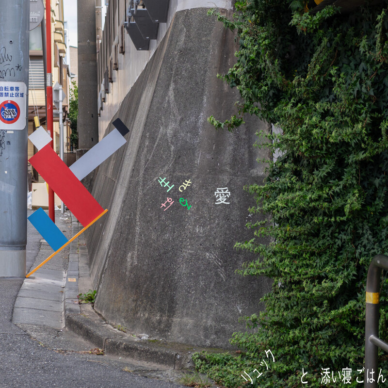 竹中 直人 | 竹中直人のオレンジ気分 | ビクターエンタテインメント