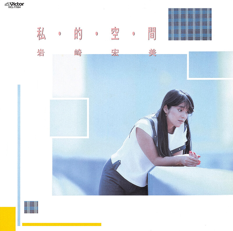 岩崎 宏美 | 岩崎 宏美 ROYAL BOX ～スーパー・ライブ・コレクション