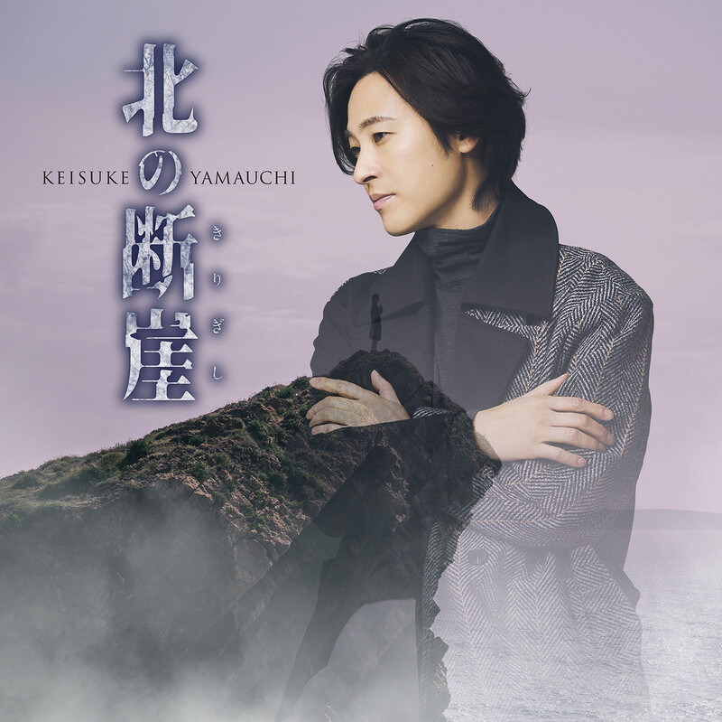 山内惠介 コンサート 2010-2021LIVE CD BOX 山内 惠介 | 山内惠介