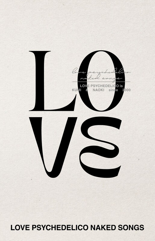 LOVE PSYCHEDELICO | THE GREATEST HITS | スピードスターレコーズ