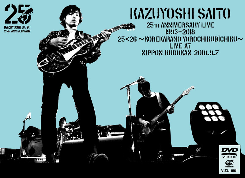 斉藤 和義 | KAZUYOSHI SAITO 25th Anniversary Live 1993-2018 25＜26